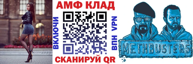 АМФЕТАМИН 97%  купить наркоту  Подольск 