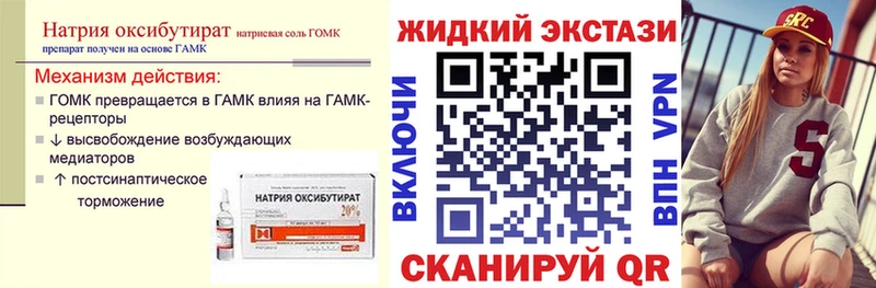 где найти наркотики  Подольск  Бутират бутандиол 