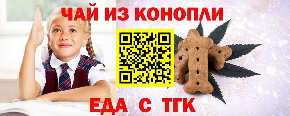 Cannafood марихуана  Вход с VPN  Подольск 