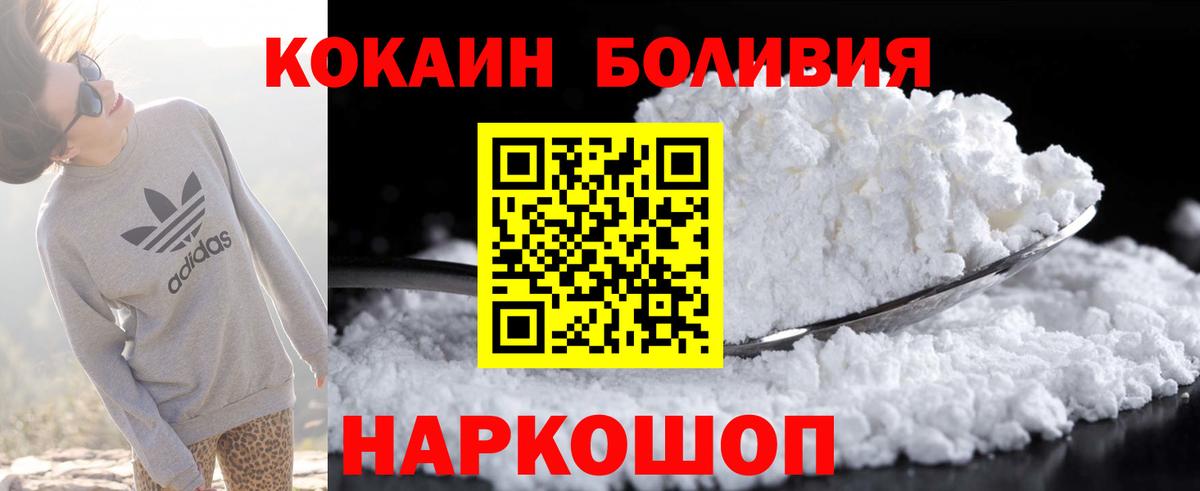 КОКАИН FishScale Подольск