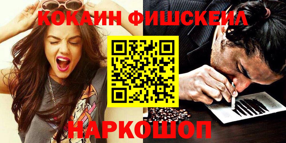 купить наркотики сайты  Вход с VPN  Подольск  Cocaine Эквадор 
