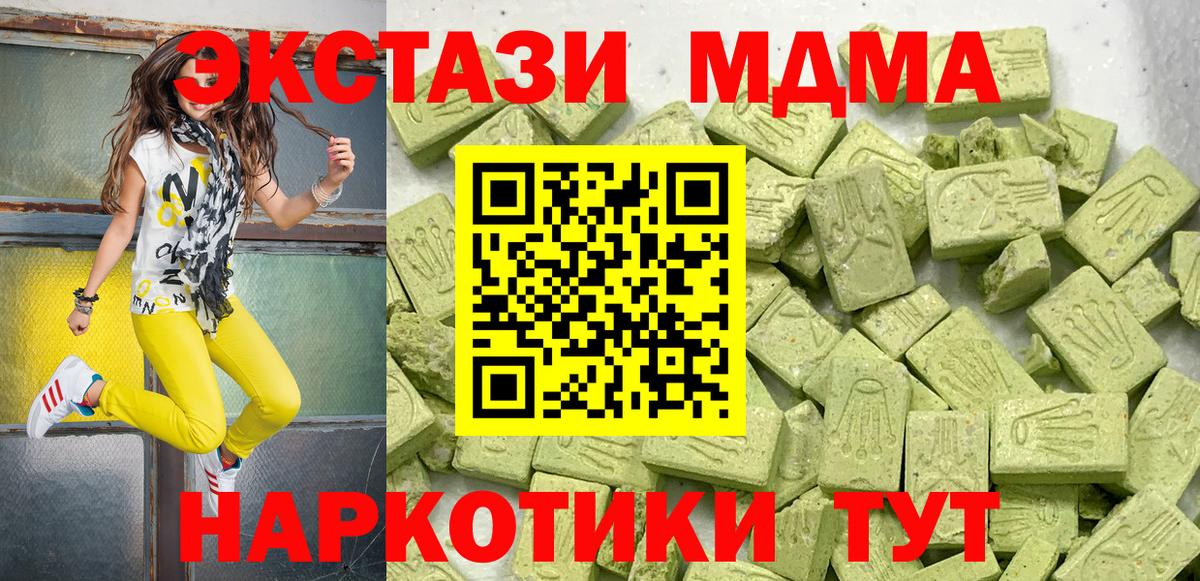 Экстази 99% Подольск