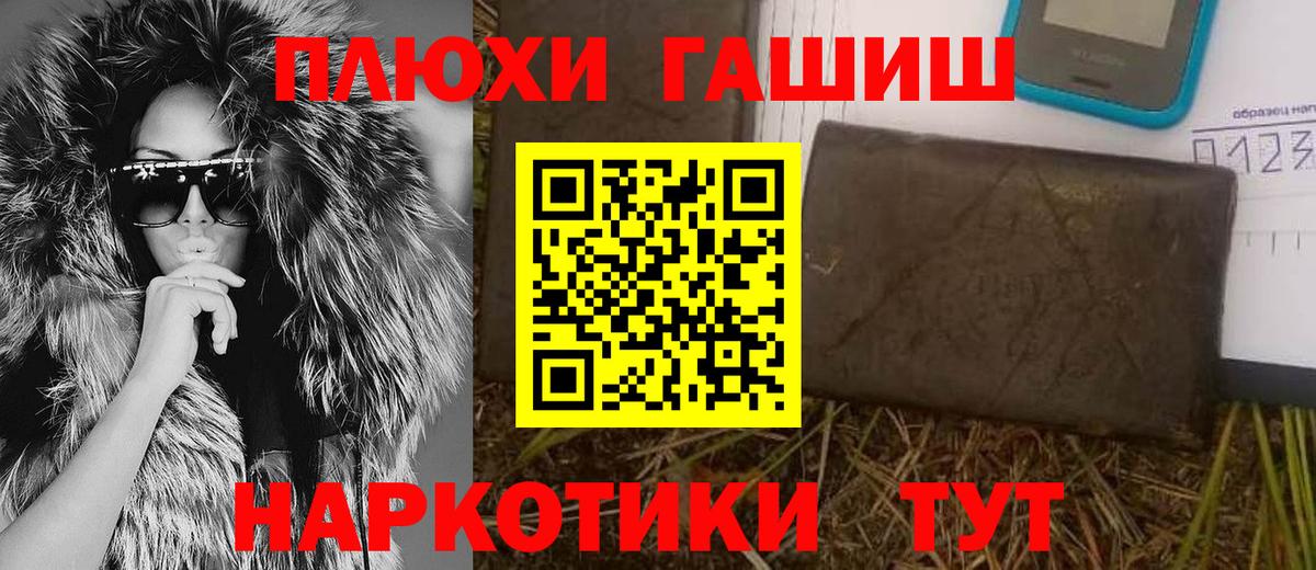 ГАШИШ 40% ТГК Подольск