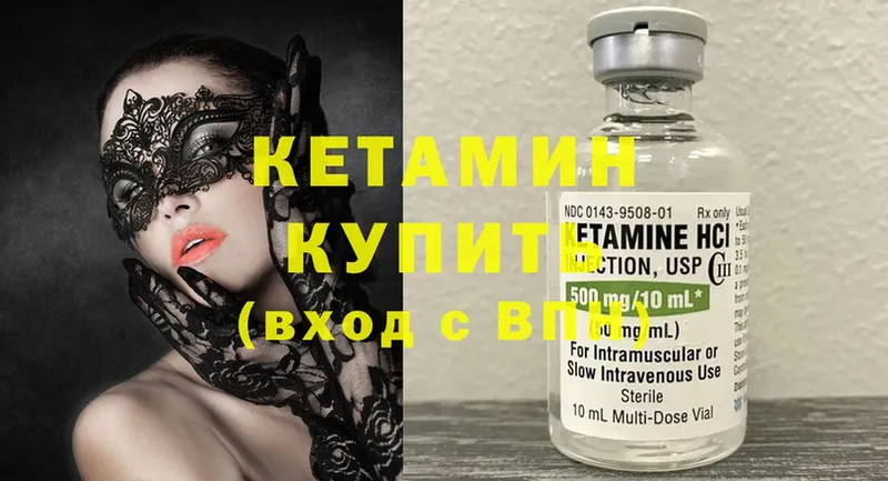 где можно купить наркотик  Подольск  КЕТАМИН ketamine 