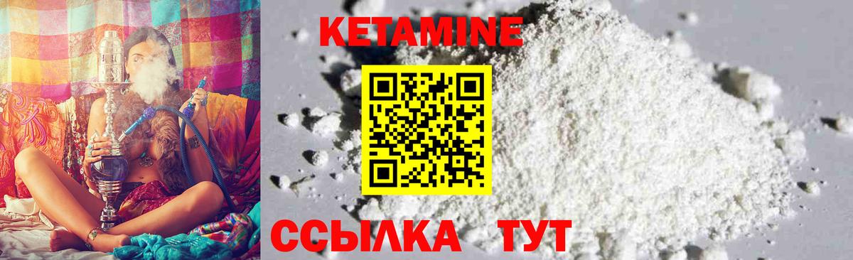 Кетамин VHQ  Вход с VPN  Подольск  КЕТАМИН ketamine 