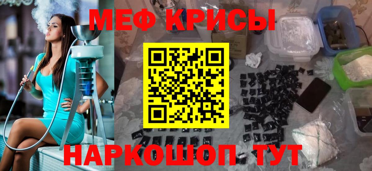 Меф мяу мяу мука Подольск