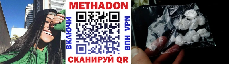 Метадон VHQ  Подольск 