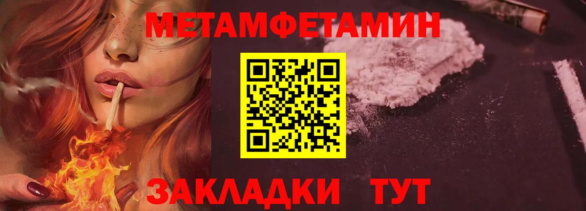 Подольск  Первитин мет  Вход с VPN 