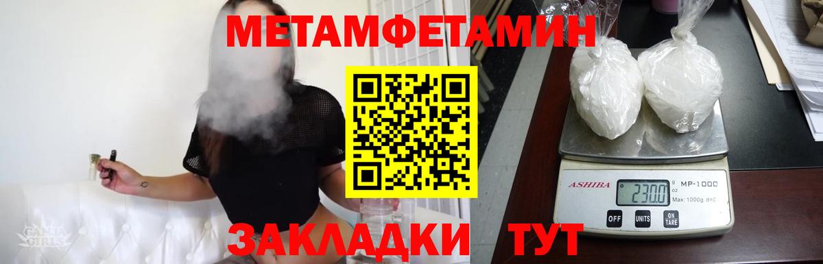Метамфетамин винт Подольск