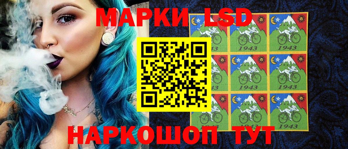 Наркотические марки 1500мкг Подольск