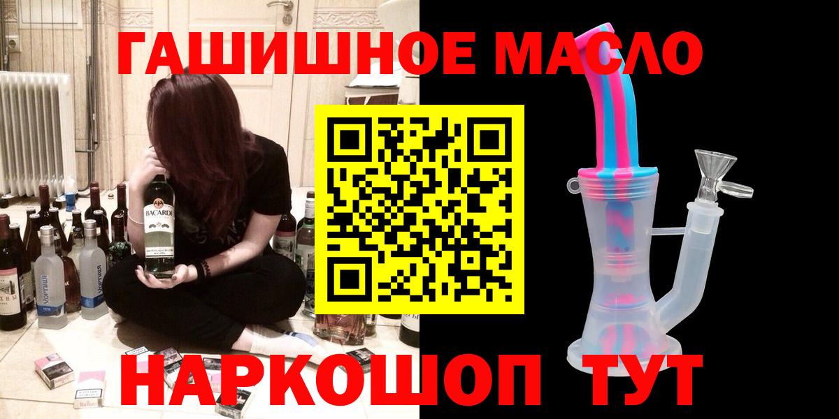 ТГК вейп  Вход с VPN  ТГК жижа  Подольск 